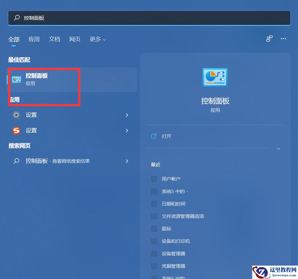 Win11怎么设置耳机和音响一起响？
