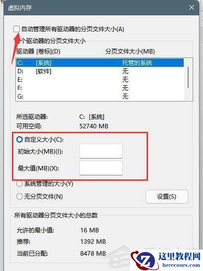 Win11家庭版如何升级成专业版?Win11家庭版升级专业版的教程