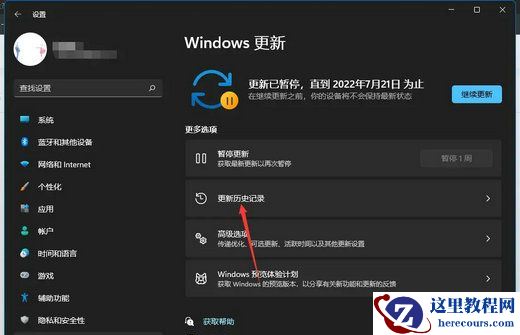 win11系统开启热点功能网络断开连接怎么办?