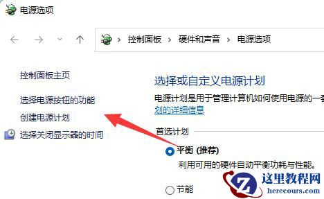 win11系统电脑关机后主机还在运行如何解决？