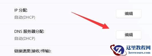 Win11电脑DNS服务器未响应怎么办？DNS未响应最简单的修复办法