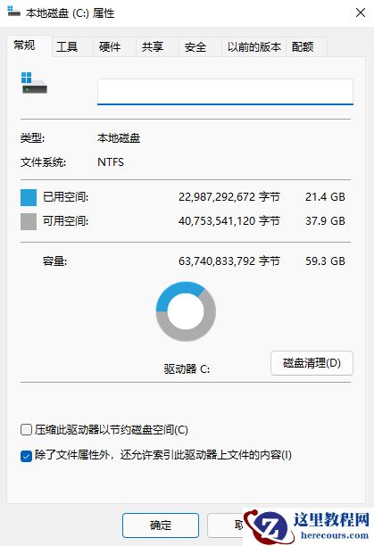 Windows11系统安装内存不够怎么办?(已解决)