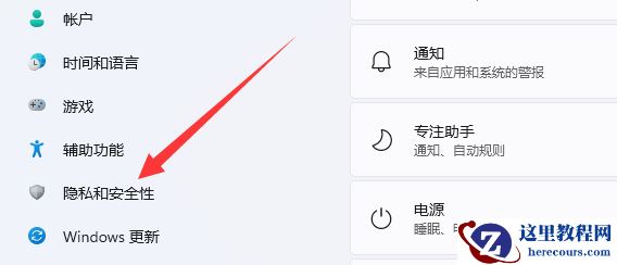 Win11自带杀毒软件怎么关闭？Win11关闭自带杀毒软件教程