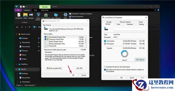 如何在Windows11中运行磁盘清理？Windows11运行磁盘清理方法