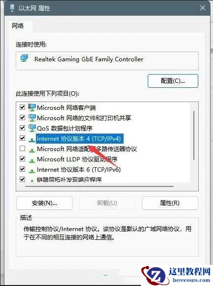 Win11默认网关不可用怎么办?Win11默认网关不可用的解决方法