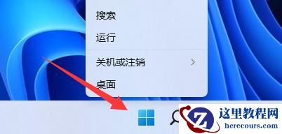 win11系统怎么添加和修改PIN码的方法分享
