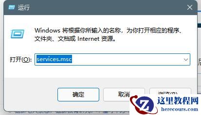 Win11音频服务未运行怎么办？Win11音频服务尚未启用解决方法