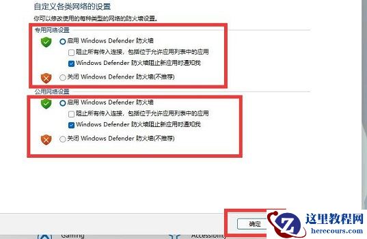 Win11如何关闭防火墙?Win11关闭防火墙的解决方法