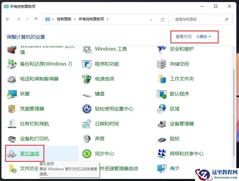 Win11文件夹有却搜索不到怎么办?明明文件夹里有却搜索不到