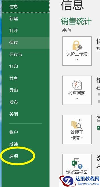 Win11如何启用Excel中的宏?Win11启用Excel中宏的方法