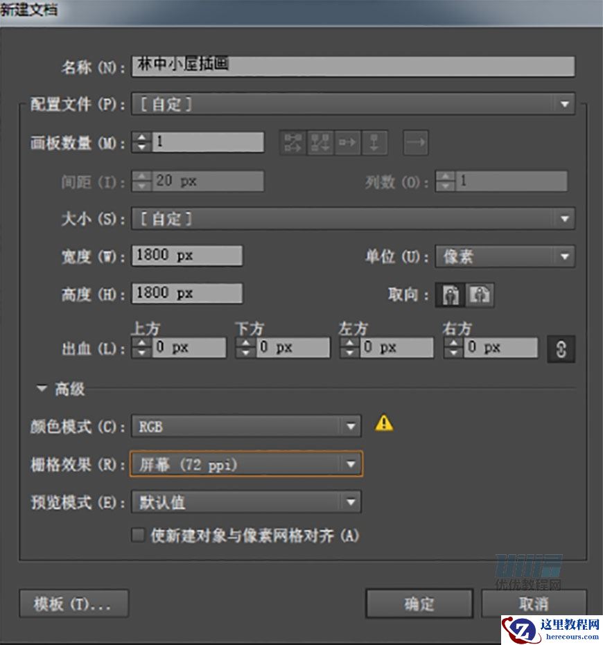 Illustrator绘制扁平化风格的森林插画教程