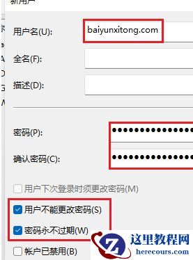 Win11怎么创建新用户?Win11创建新用户操作方法