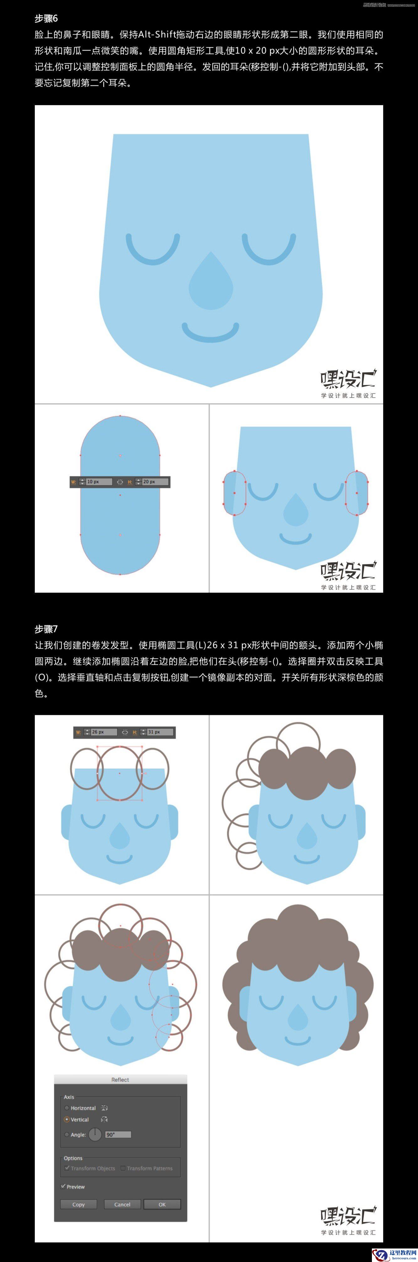 Illustrator绘制印度教神克里希纳的卡片