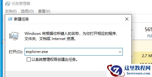 win11桌面整体消失了是怎么回事?windows11桌面整体消失解决方法