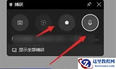 怎么录制win11电脑内部声音_win11录制电脑内部声音方法