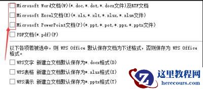 Win11电脑默认wps怎么改为office?电脑默认wps改为office方法