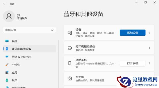 Win11系统怎么安装老款打印机?Win11安装老款打印机教程