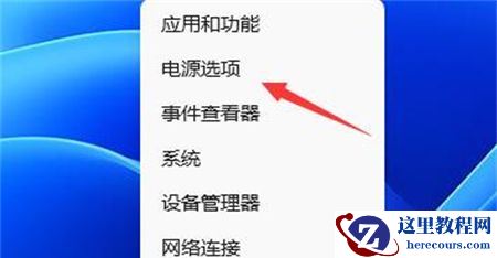 win11系统设置屏幕显示时间详细步骤教程