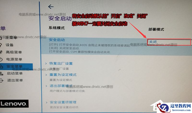 安装Win11提示该电脑必须支持安全启动的解决方法