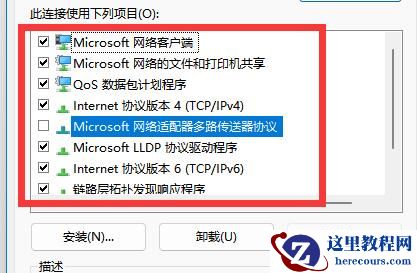 win11找不到网络路径怎么解决?win11提示找不到网络路径解决方法