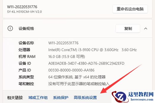 win11c盘用户名字怎么改成英文?win11c盘用户名改英文方法