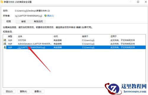 Win11桌面主文件夹删除不了怎么办?桌面文件夹删除不了的解决方法