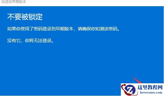 win11升级后十天内轻松退回win10全网最详细教程