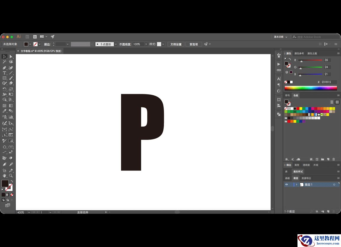 Illustrator巧用组合样式制作立体字效果