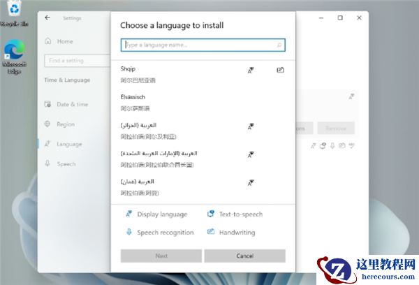 Win11无法安装中文语言包怎么解决？