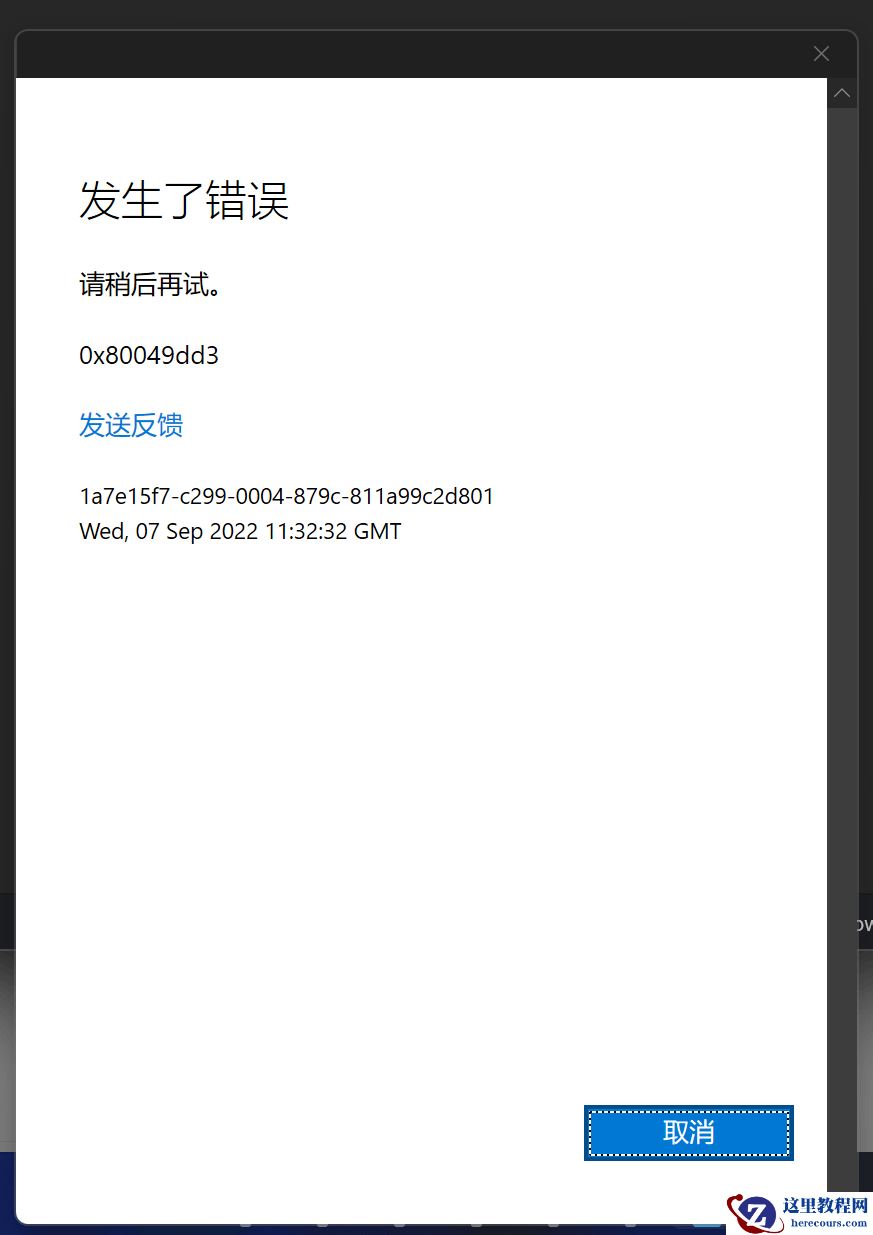 win11语音输入报错0x80049dd3两种解决方法分享