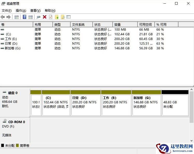 Win11电脑磁盘分区的方法