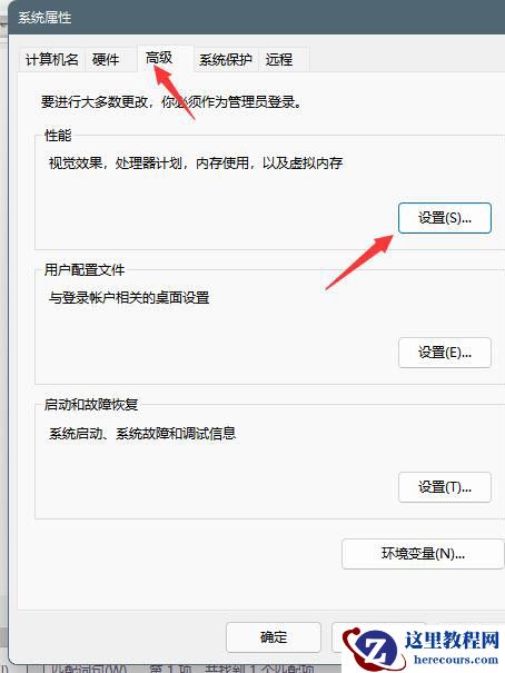 Win11虚拟内存怎么设置 Win11设置虚拟内存教程