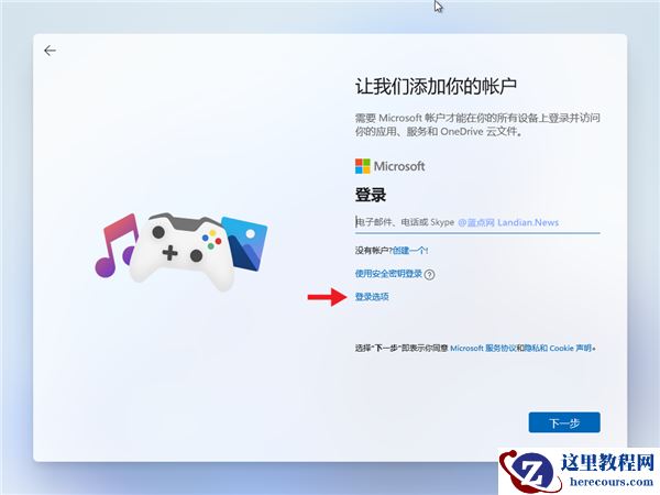 Win11如何创建本地账户？Win11创建本地账户步骤