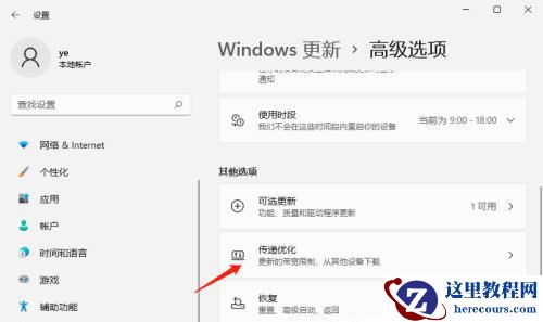 Win11更新后开机变慢怎么办?Win11开机慢而且黑屏很久的解决方法
