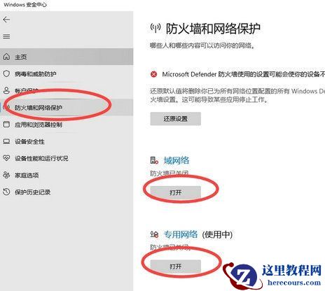 Win11老是弹出安全中心通知怎么办？