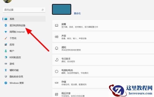 Win11触控板锁住了怎么解开?触摸板锁住了怎么解开?
