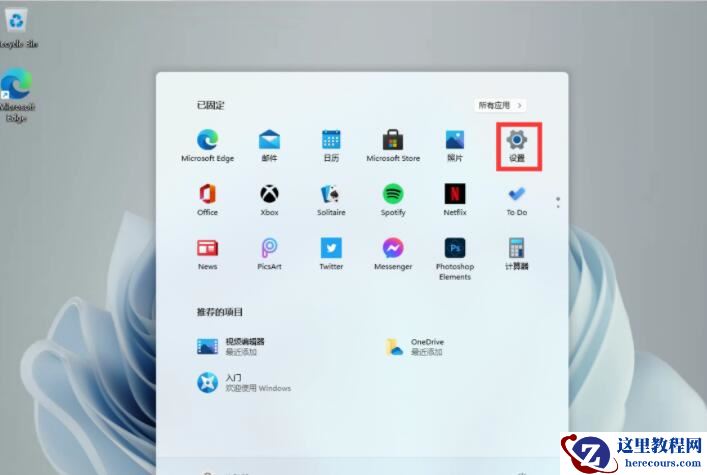 Win11输入法设置教程
