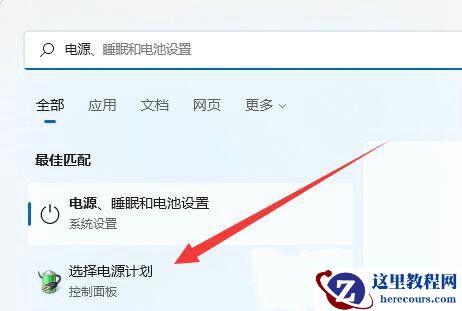 win11系统电脑关机后主机还在运行如何解决？