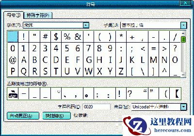 找到自己想要的符号