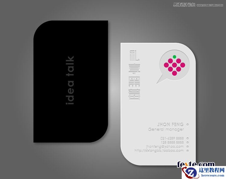 Illustrator制作凹凸效果印刷文字效果