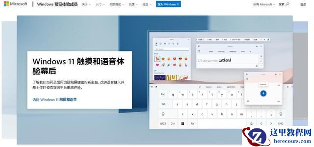 2021全新windows11镜像:教你免费下载微软原版Windows11简体中文ISO镜像