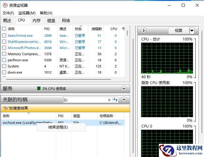 win11系统提示U盘被占用无法安全弹出怎么办?