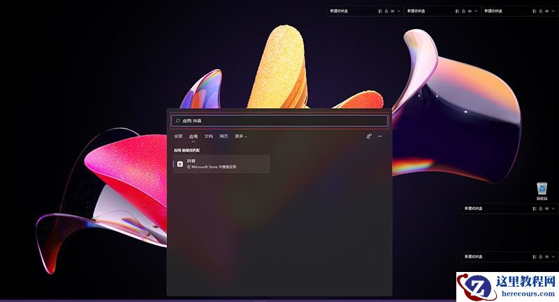 Win11安装安卓APP教程 Win11怎么安装APK教程