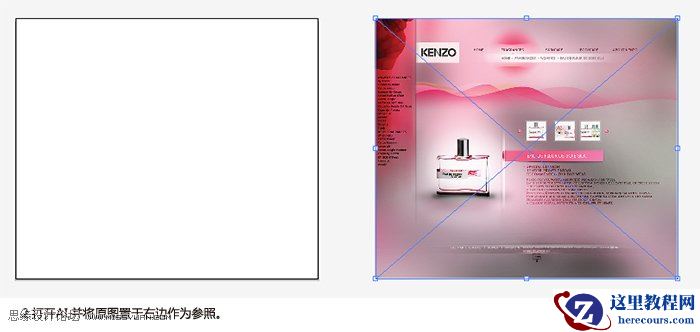 用Illustrator打造唯美主页