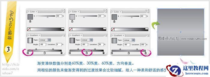Illustrator绘制质感的金属纹理