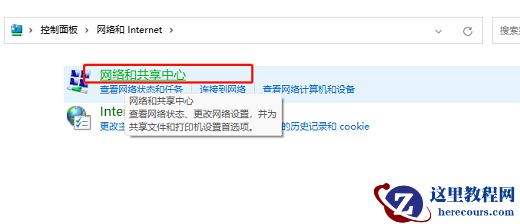 Win11无法保存ip设置请检查一个或多个设置并重试怎么办?