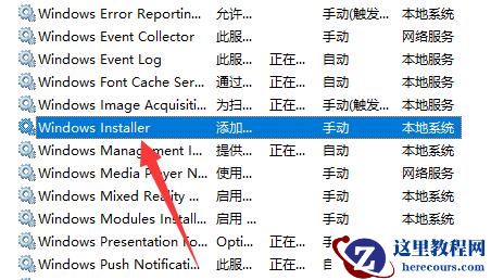 刚升级win11安装不了软件怎么办？