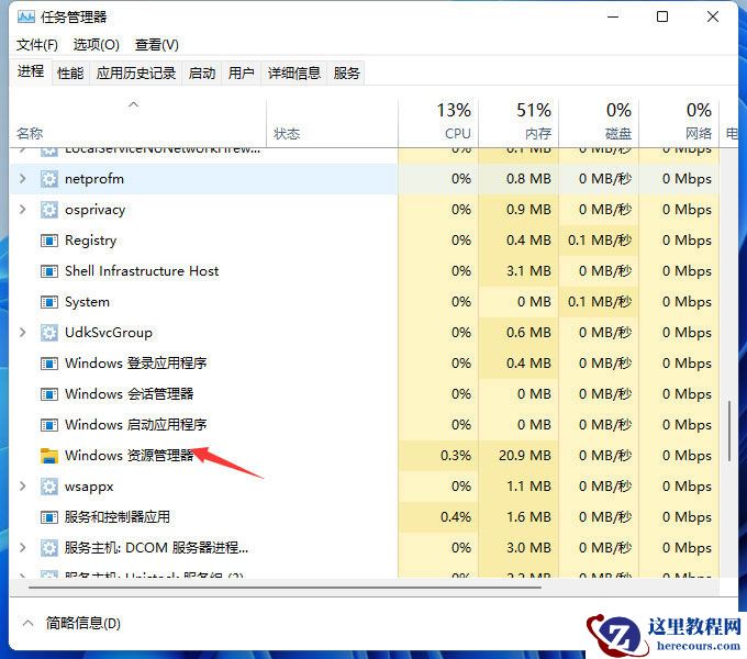 win11右下角小喇叭图标不见的解决方法