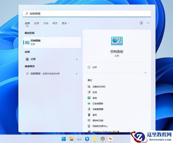 Win11 exe应用程序打不开怎么办？Win11应用程序打开没反应解决方法