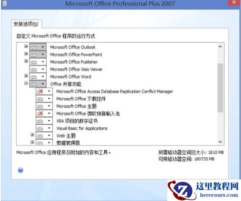 Win11安装office报错怎么办?Win11安装office报错解决方法